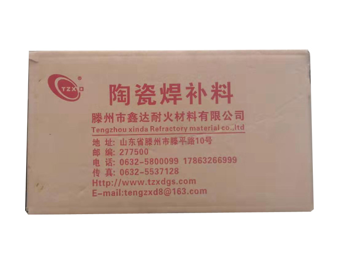 陶瓷焊補料