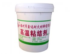 高溫粘結劑
